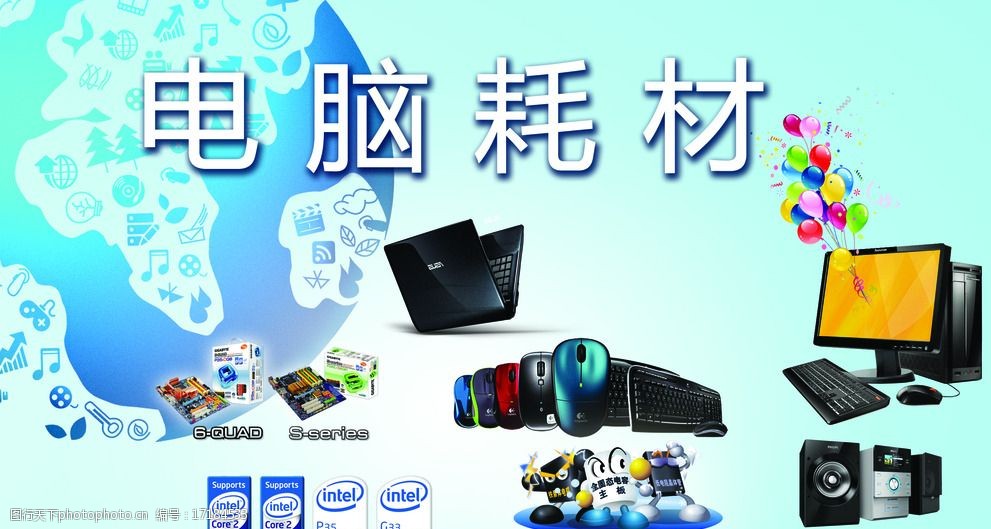 蓝色科技，联想未来——专业电脑耗材广告设计新视野